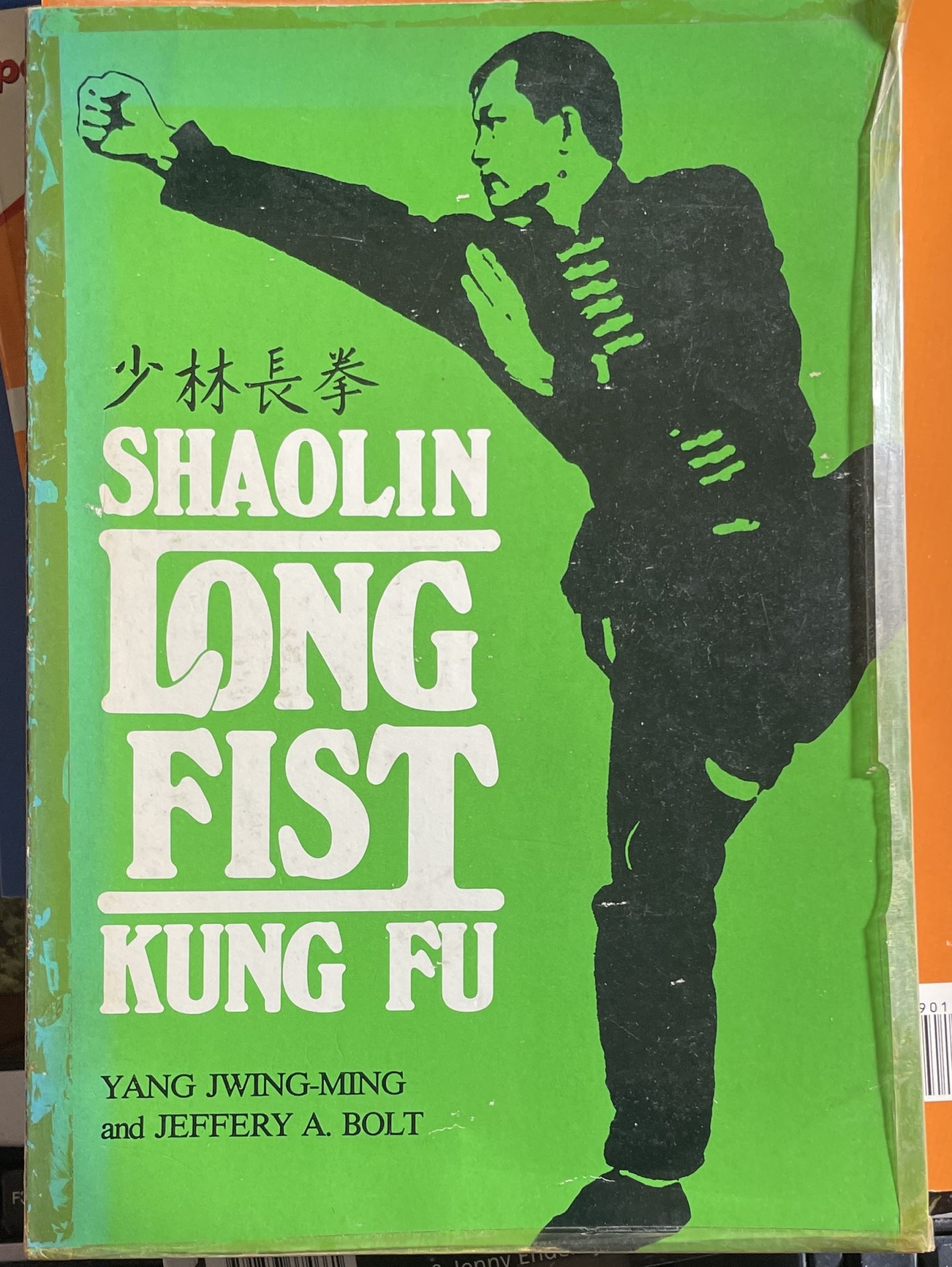Shaolin Long Fist Kung Fu by Yang Jwing-Ming and Jeffery A Bolt